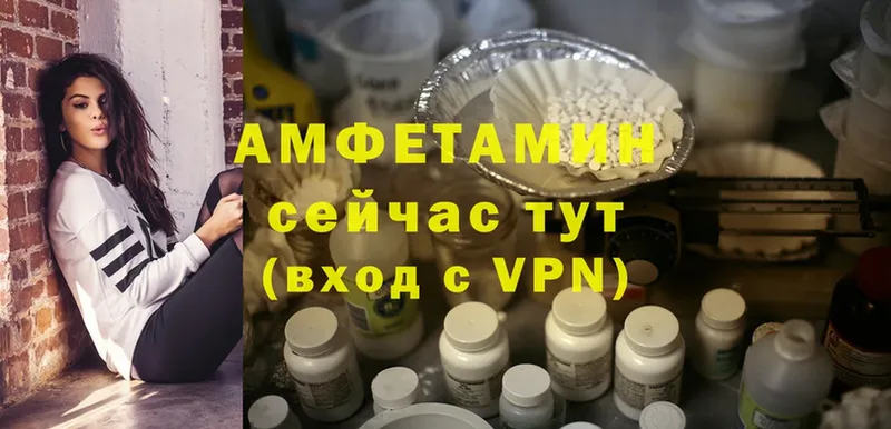 дарнет шоп  Альметьевск  АМФЕТАМИН VHQ 