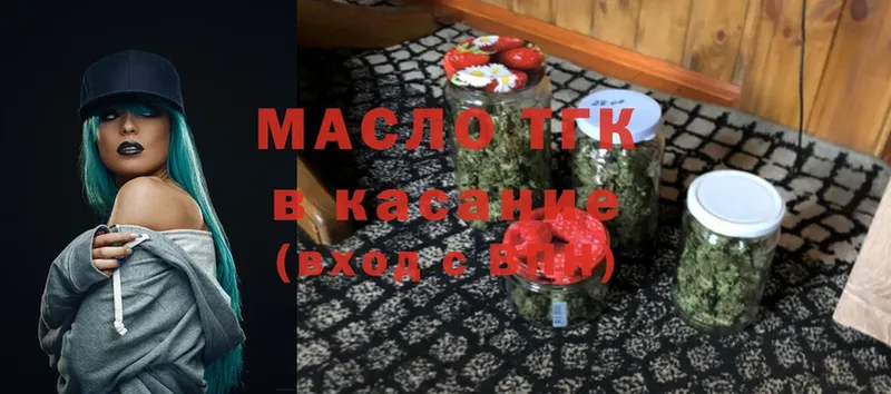 ТГК гашишное масло Альметьевск